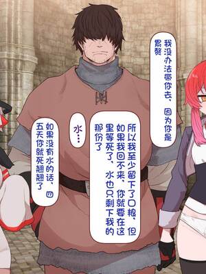 [すみやお] 中出しMP回復マン 種付けダンジョン編 [不会用ps个人汉化]_0597