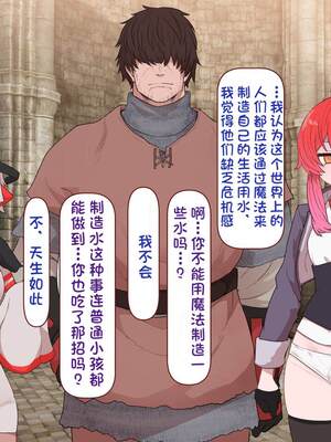 [すみやお] 中出しMP回復マン 種付けダンジョン編 [不会用ps个人汉化]_0598