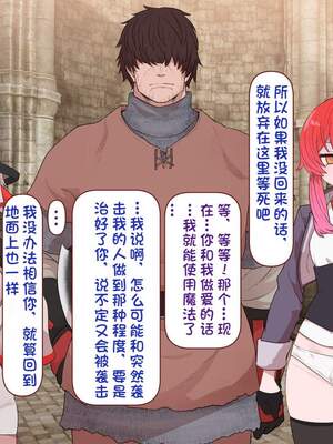 [すみやお] 中出しMP回復マン 種付けダンジョン編 [不会用ps个人汉化]_0599