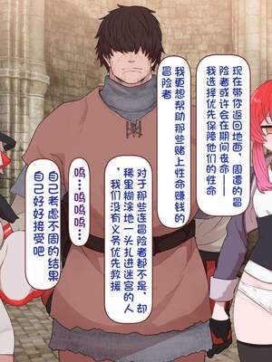 [すみやお] 中出しMP回復マン 種付けダンジョン編 [不会用ps个人汉化]_0600