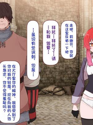 [すみやお] 中出しMP回復マン 種付けダンジョン編 [不会用ps个人汉化]_0601