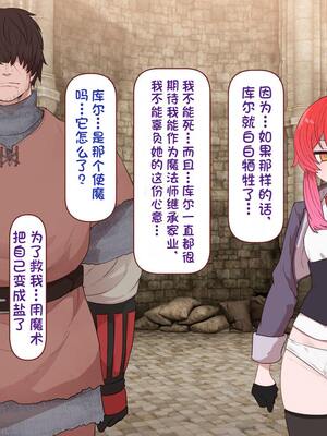 [すみやお] 中出しMP回復マン 種付けダンジョン編 [不会用ps个人汉化]_0602