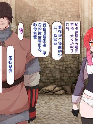 [すみやお] 中出しMP回復マン 種付けダンジョン編 [不会用ps个人汉化]_0603