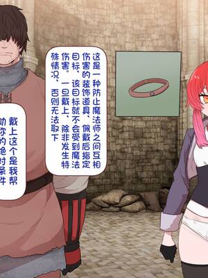 [すみやお] 中出しMP回復マン 種付けダンジョン編 [不会用ps个人汉化]_0604