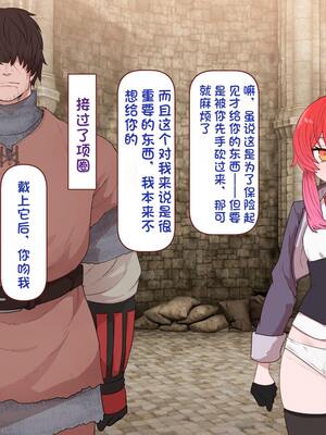 [すみやお] 中出しMP回復マン 種付けダンジョン編 [不会用ps个人汉化]_0605