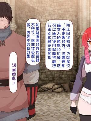 [すみやお] 中出しMP回復マン 種付けダンジョン編 [不会用ps个人汉化]_0606