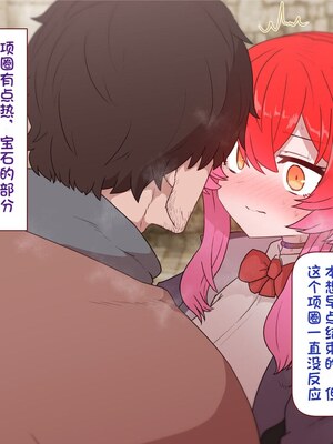 [すみやお] 中出しMP回復マン 種付けダンジョン編 [不会用ps个人汉化]_0612