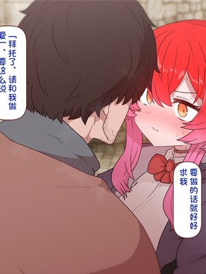 [すみやお] 中出しMP回復マン 種付けダンジョン編 [不会用ps个人汉化]_0614