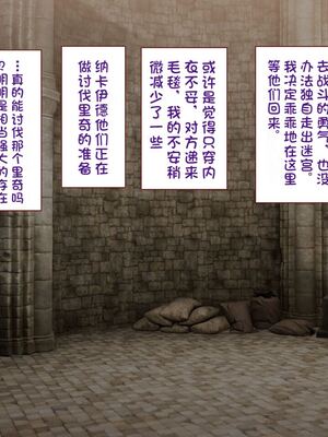 [すみやお] 中出しMP回復マン 種付けダンジョン編 [不会用ps个人汉化]_0673