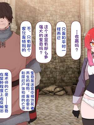 [すみやお] 中出しMP回復マン 種付けダンジョン編 [不会用ps个人汉化]_0674