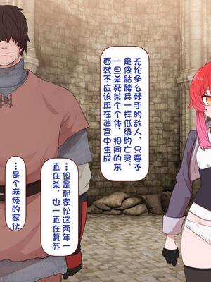 [すみやお] 中出しMP回復マン 種付けダンジョン編 [不会用ps个人汉化]_0675