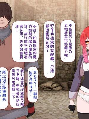 [すみやお] 中出しMP回復マン 種付けダンジョン編 [不会用ps个人汉化]_0676