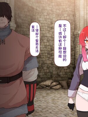 [すみやお] 中出しMP回復マン 種付けダンジョン編 [不会用ps个人汉化]_0677