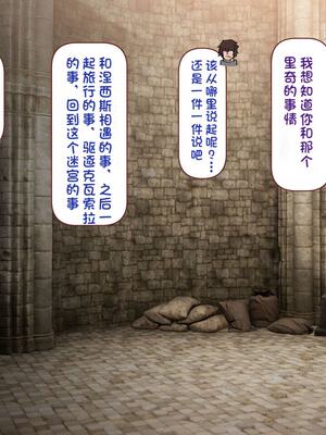 [すみやお] 中出しMP回復マン 種付けダンジョン編 [不会用ps个人汉化]_0681