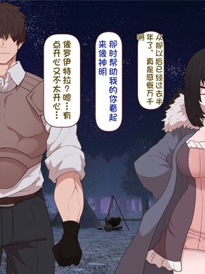 [すみやお] 中出しMP回復マン 種付けダンジョン編 [不会用ps个人汉化]_0687