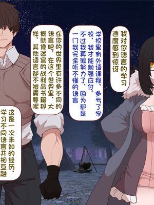 [すみやお] 中出しMP回復マン 種付けダンジョン編 [不会用ps个人汉化]_0688