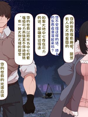 [すみやお] 中出しMP回復マン 種付けダンジョン編 [不会用ps个人汉化]_0689