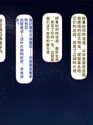 [すみやお] 中出しMP回復マン 種付けダンジョン編 [不会用ps个人汉化]_0690