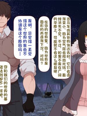 [すみやお] 中出しMP回復マン 種付けダンジョン編 [不会用ps个人汉化]_0691