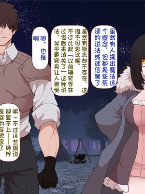 [すみやお] 中出しMP回復マン 種付けダンジョン編 [不会用ps个人汉化]_0692