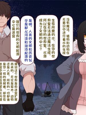 [すみやお] 中出しMP回復マン 種付けダンジョン編 [不会用ps个人汉化]_0693