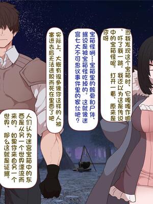 [すみやお] 中出しMP回復マン 種付けダンジョン編 [不会用ps个人汉化]_0694