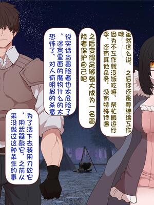 [すみやお] 中出しMP回復マン 種付けダンジョン編 [不会用ps个人汉化]_0695