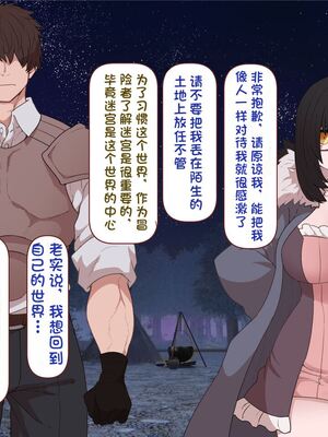 [すみやお] 中出しMP回復マン 種付けダンジョン編 [不会用ps个人汉化]_0696