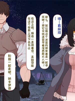 [すみやお] 中出しMP回復マン 種付けダンジョン編 [不会用ps个人汉化]_0697