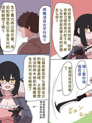 [すみやお] 中出しMP回復マン 種付けダンジョン編 [不会用ps个人汉化]_0698