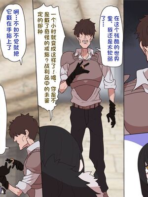 [すみやお] 中出しMP回復マン 種付けダンジョン編 [不会用ps个人汉化]_0699