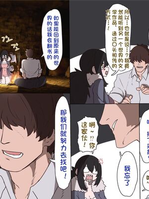 [すみやお] 中出しMP回復マン 種付けダンジョン編 [不会用ps个人汉化]_0700