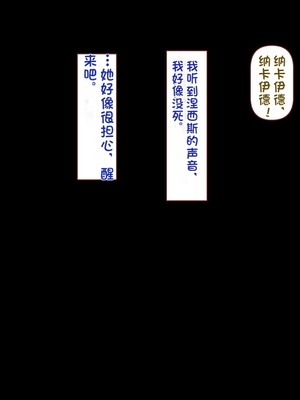 [すみやお] 中出しMP回復マン 種付けダンジョン編 [不会用ps个人汉化]_0704