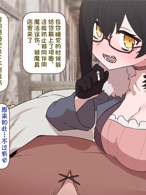 [すみやお] 中出しMP回復マン 種付けダンジョン編 [不会用ps个人汉化]_0711