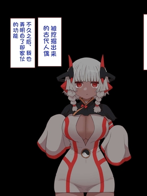 [すみやお] 中出しMP回復マン 種付けダンジョン編 [不会用ps个人汉化]_0714