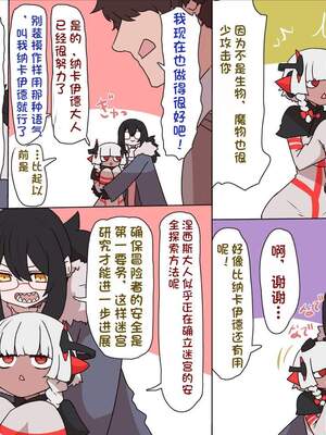 [すみやお] 中出しMP回復マン 種付けダンジョン編 [不会用ps个人汉化]_0715