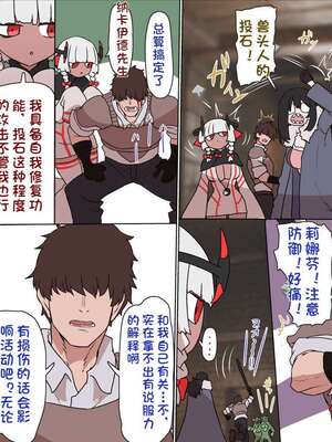 [すみやお] 中出しMP回復マン 種付けダンジョン編 [不会用ps个人汉化]_0716