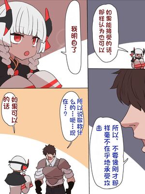 [すみやお] 中出しMP回復マン 種付けダンジョン編 [不会用ps个人汉化]_0717