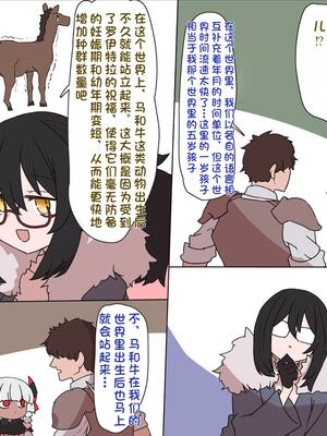 [すみやお] 中出しMP回復マン 種付けダンジョン編 [不会用ps个人汉化]_0720