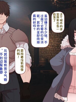 [すみやお] 中出しMP回復マン 種付けダンジョン編 [不会用ps个人汉化]_0723