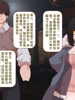 [すみやお] 中出しMP回復マン 種付けダンジョン編 [不会用ps个人汉化]_0724