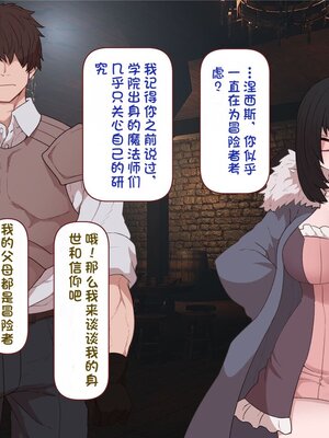 [すみやお] 中出しMP回復マン 種付けダンジョン編 [不会用ps个人汉化]_0725