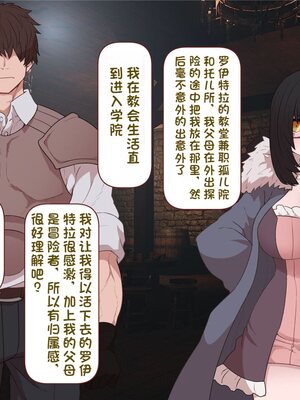 [すみやお] 中出しMP回復マン 種付けダンジョン編 [不会用ps个人汉化]_0726