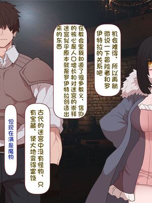 [すみやお] 中出しMP回復マン 種付けダンジョン編 [不会用ps个人汉化]_0727