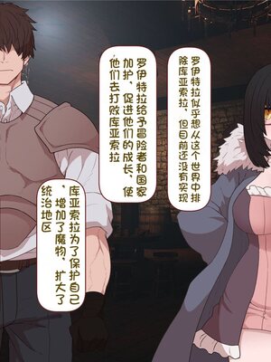 [すみやお] 中出しMP回復マン 種付けダンジョン編 [不会用ps个人汉化]_0728