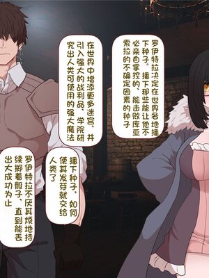 [すみやお] 中出しMP回復マン 種付けダンジョン編 [不会用ps个人汉化]_0730