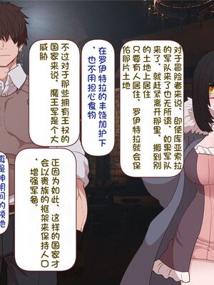 [すみやお] 中出しMP回復マン 種付けダンジョン編 [不会用ps个人汉化]_0731