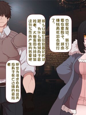 [すみやお] 中出しMP回復マン 種付けダンジョン編 [不会用ps个人汉化]_0732