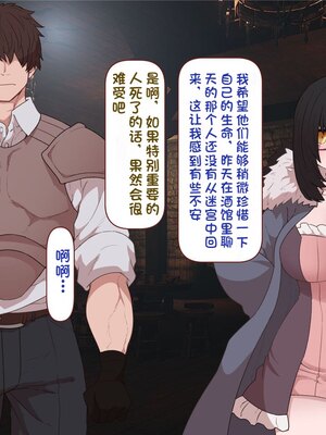 [すみやお] 中出しMP回復マン 種付けダンジョン編 [不会用ps个人汉化]_0733