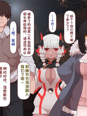 [すみやお] 中出しMP回復マン 種付けダンジョン編 [不会用ps个人汉化]_0734